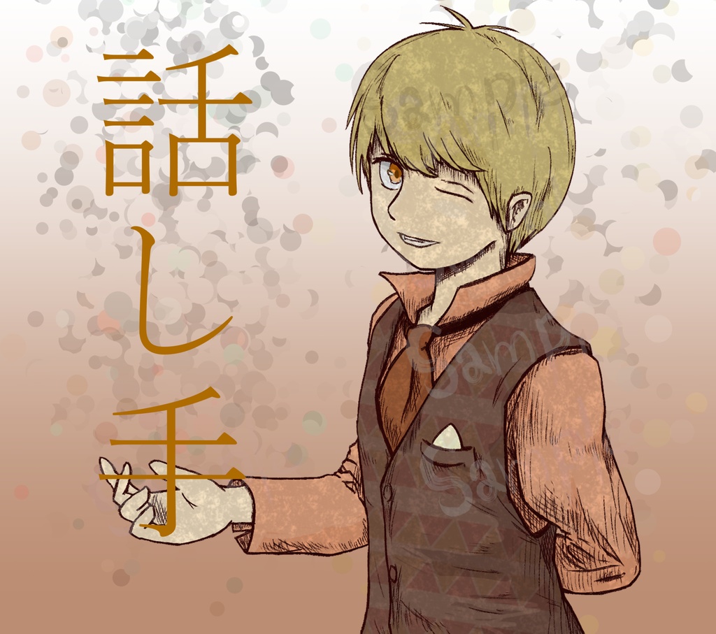 立ち絵素材・作家と話し手