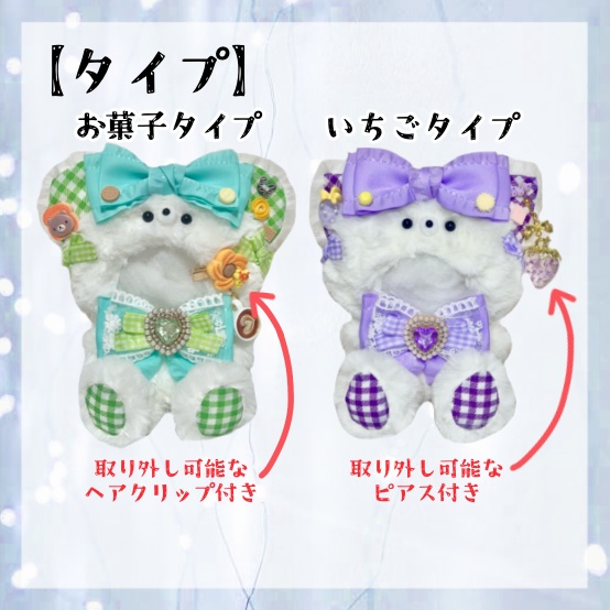 【受付中】ぬい服 着ぐるみ おすわり オーダーページ