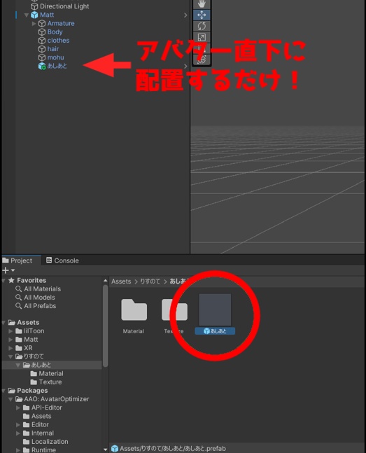 【パーティクル】シンプルなケモノのあしあと【VRChat想定】