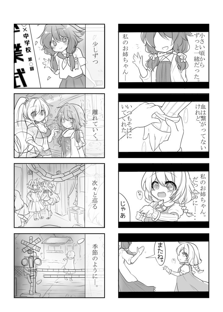 【声月五】B-16:君に焦がれて【きずゆか本】