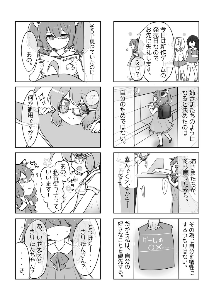 ウナウナピH-12『君を想えば』