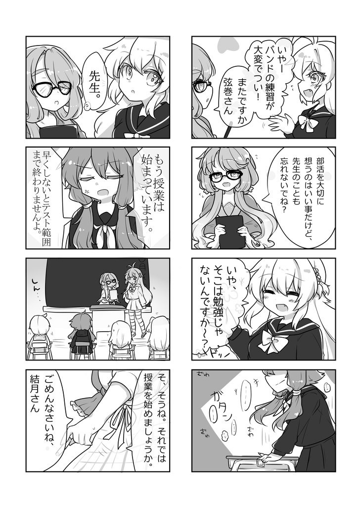 【声月六】君のせいで 上巻【N-08】