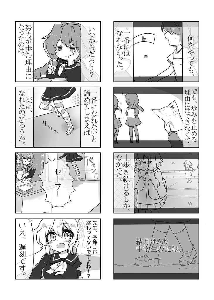 【声月六】君のせいで 上巻【N-08】