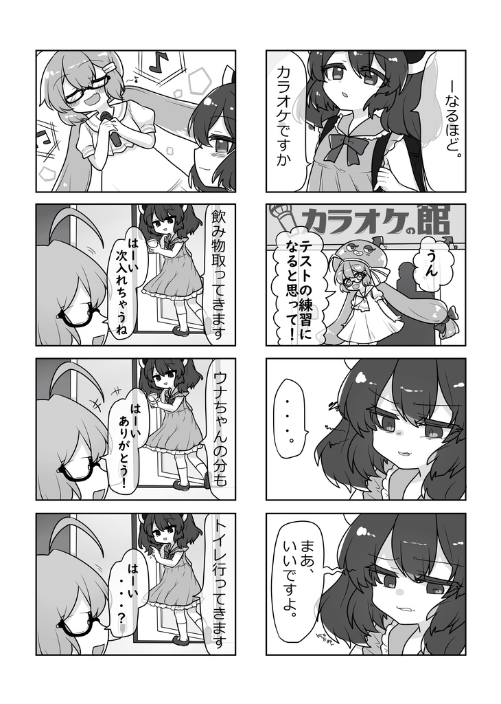 【ボイコネ2】閑話・君へ捧ぐ―【DL版】