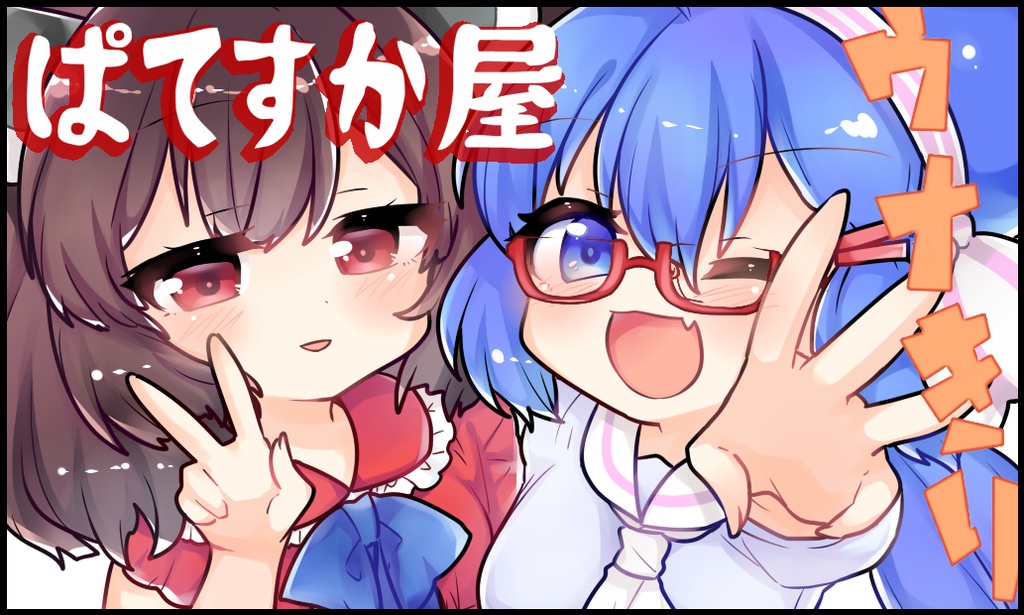 【#EofV2022】DL版:うなきりさまーめもりーず!【#ウナウナ5 D-06】