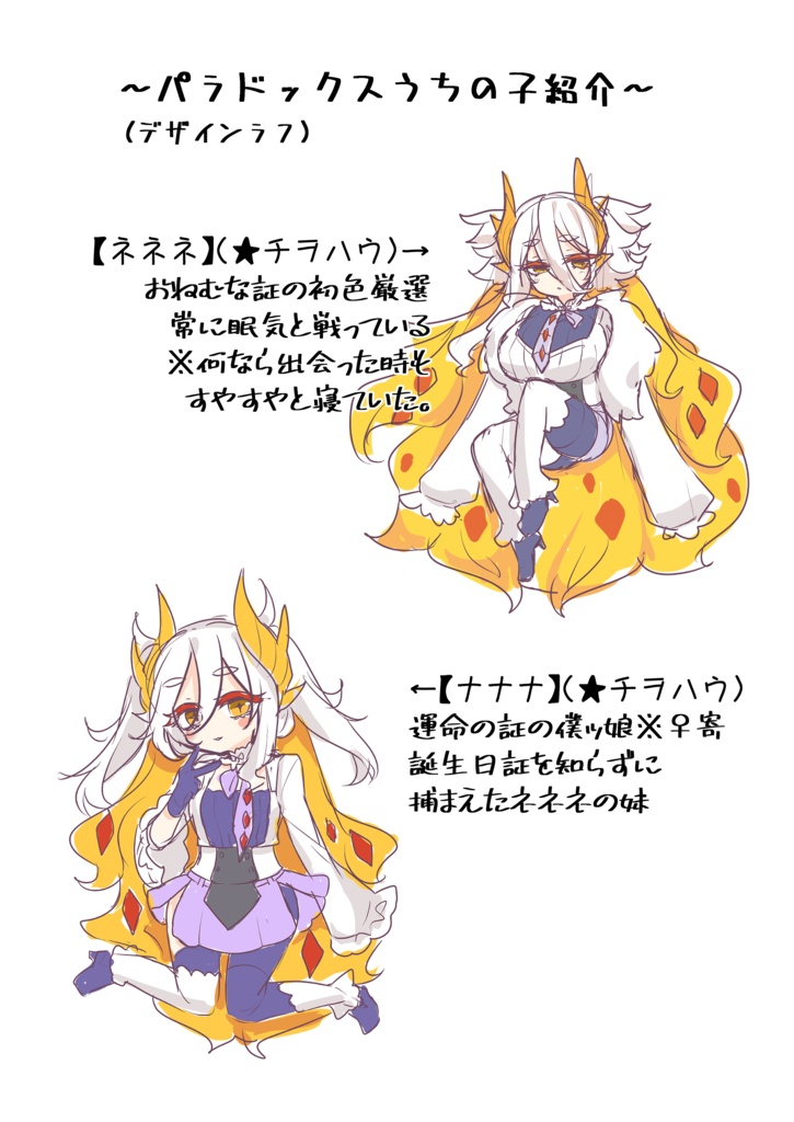 【#C102】うちのこぱらどっくす!!【ポケ擬イラスト本】