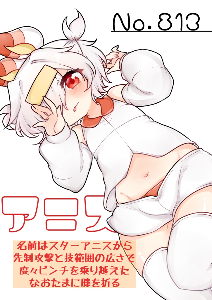 【#C104】DL版:「PKG Violet Egg Journey」【ポケ擬イラスト本】