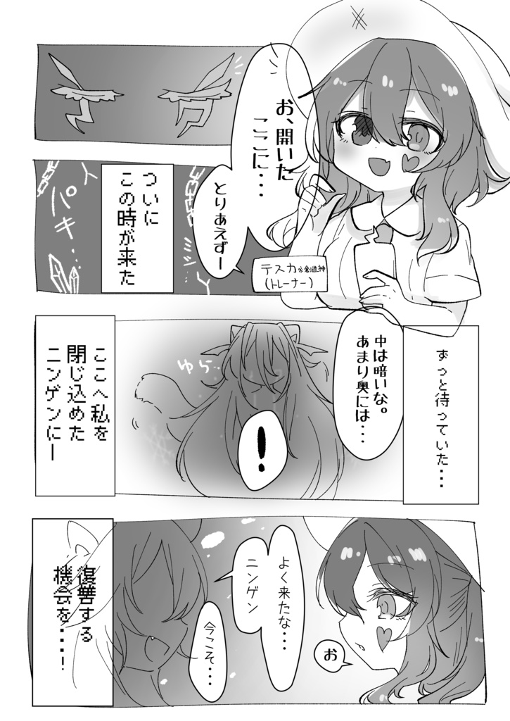 【#C105】DL版:「こみっく!くあどらからみてぃー!」【ポケ擬漫画本】