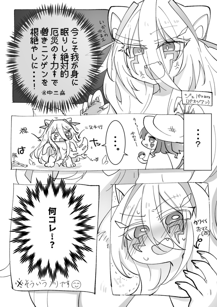 【#C105】DL版:「こみっく!くあどらからみてぃー!」【ポケ擬漫画本】