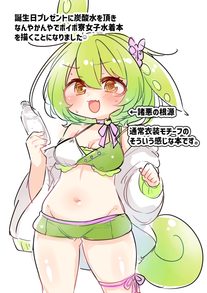 【DL版】ボイボ47:ぼいぼりょうふぁんあーとぶっく3!【#ボイボ寮祭】