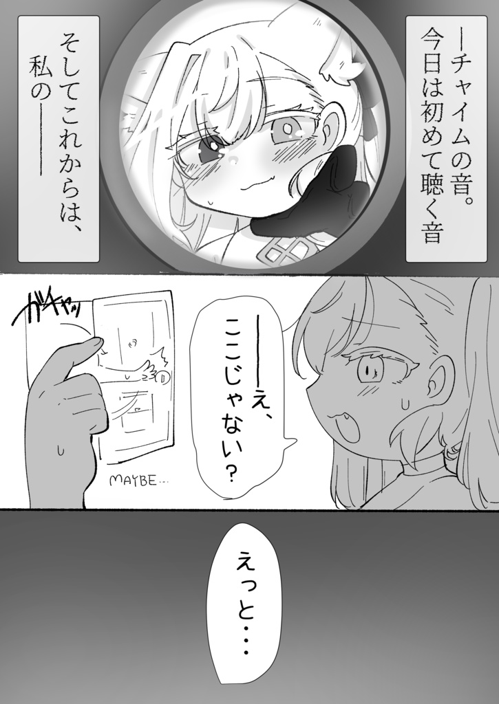 【DL版のみ】捲努弔来(タンゲコトエ/分霊ちゃん+カキョウヨサリ/写し身ちゃん漫画本)【#狐の琴音が鳴る社6】