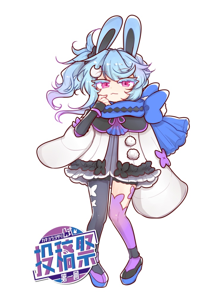 【無料配布】歌って！写し身ちゃん立ち絵イラスト