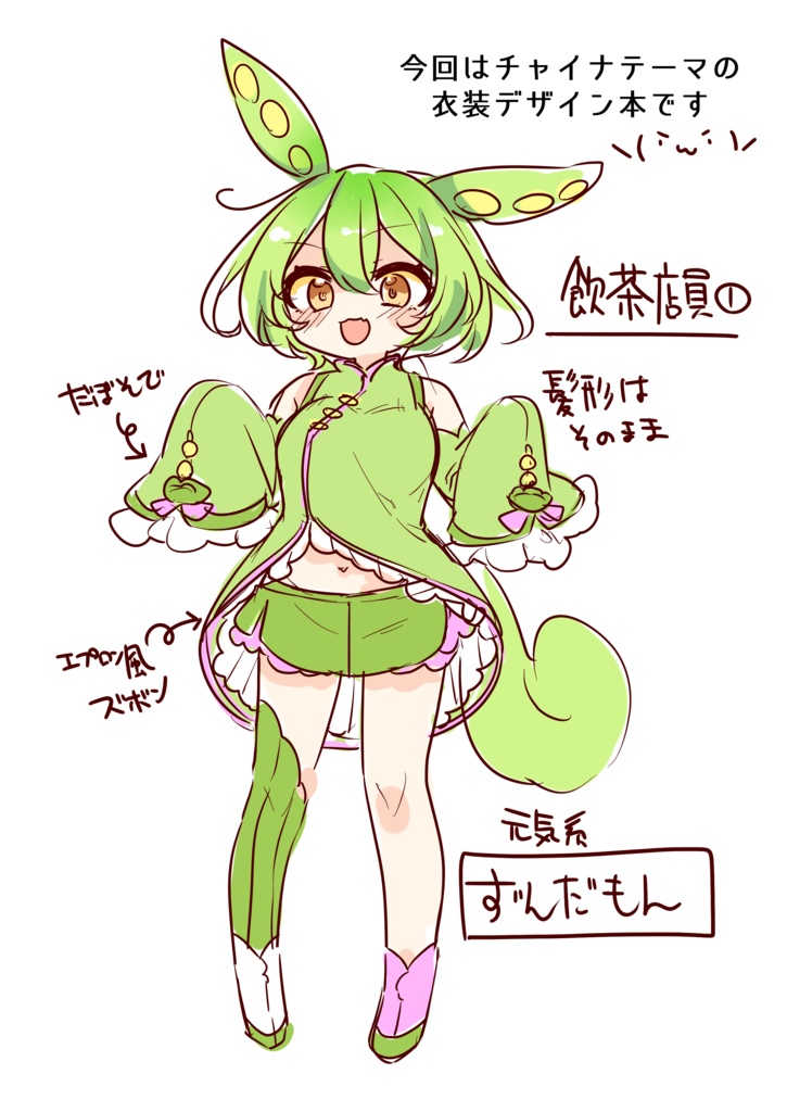 【DL版】ボイボ45:ぼいぼりょうふぁんあーとぶっく4!【#ボイボ寮祭】