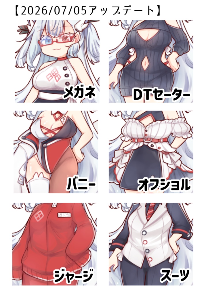 【無料配布】七変化!タンゲコトエ(分霊ちゃん)立ち絵イラスト