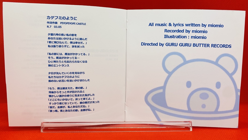 『PIYOPIYOPI CASTLE 2』CDアルバム(歌詞カード付き)|miomio