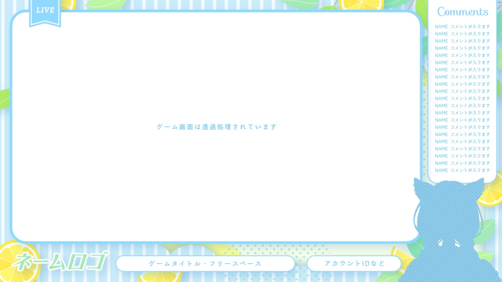 【利用条件あり】レモンソーダ配信画面セット(2種) 【雑談用・ゲーム用】