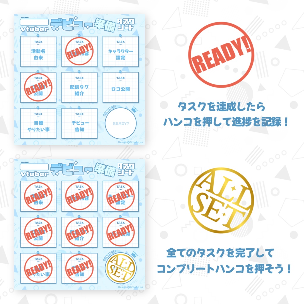 Vtuberデビュー準備タスクシート