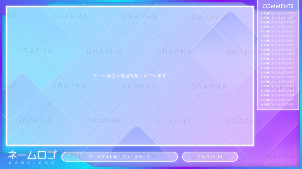 クリアサイバー配信画面セット(2種) 雑談用・ゲーム用