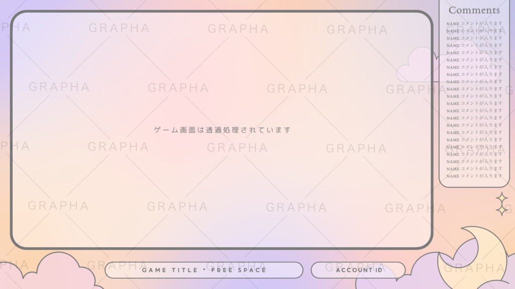 デイドリーム配信画面セット(2種) 雑談・ゲーム