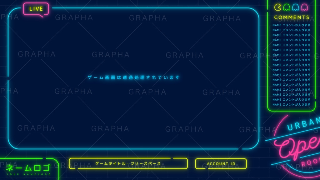 ネオンサイン配信画面セット(2種) 雑談・ゲーム