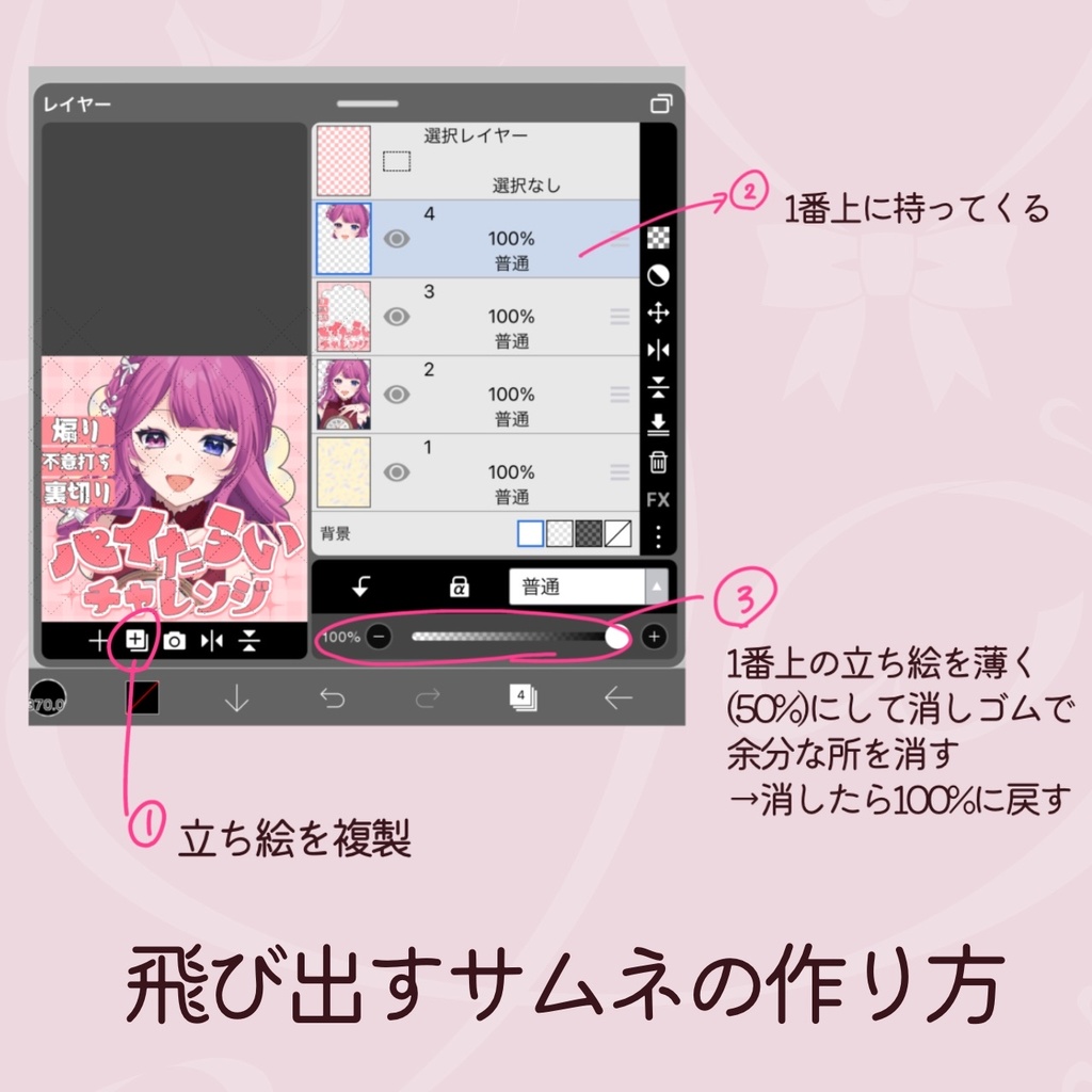 【RP&いいねのみ!】パイたらいサムネ🐰【IRIAM】