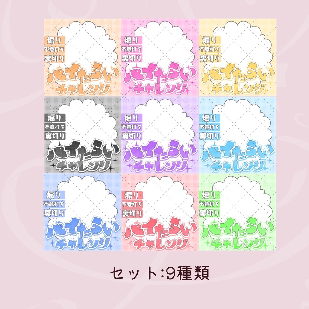 【RP&いいねのみ!】パイたらいサムネ🐰【IRIAM】