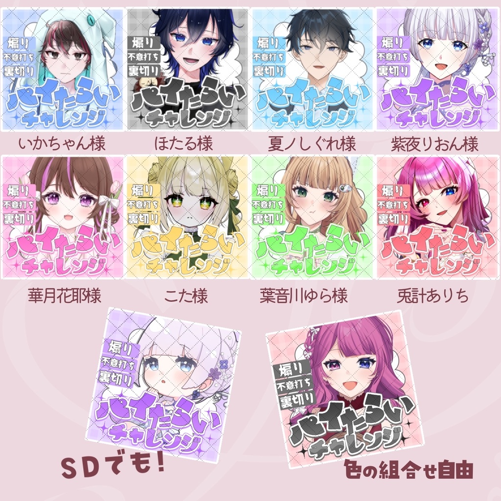 【RP&いいねのみ!】パイたらいサムネ🐰【IRIAM】