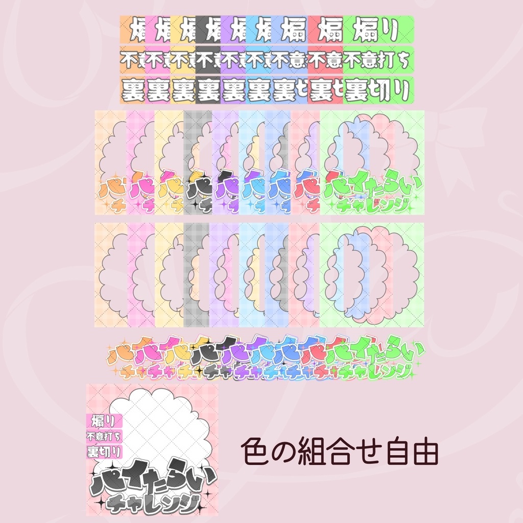 【RP&いいねのみ!】パイたらいサムネ🐰【IRIAM】