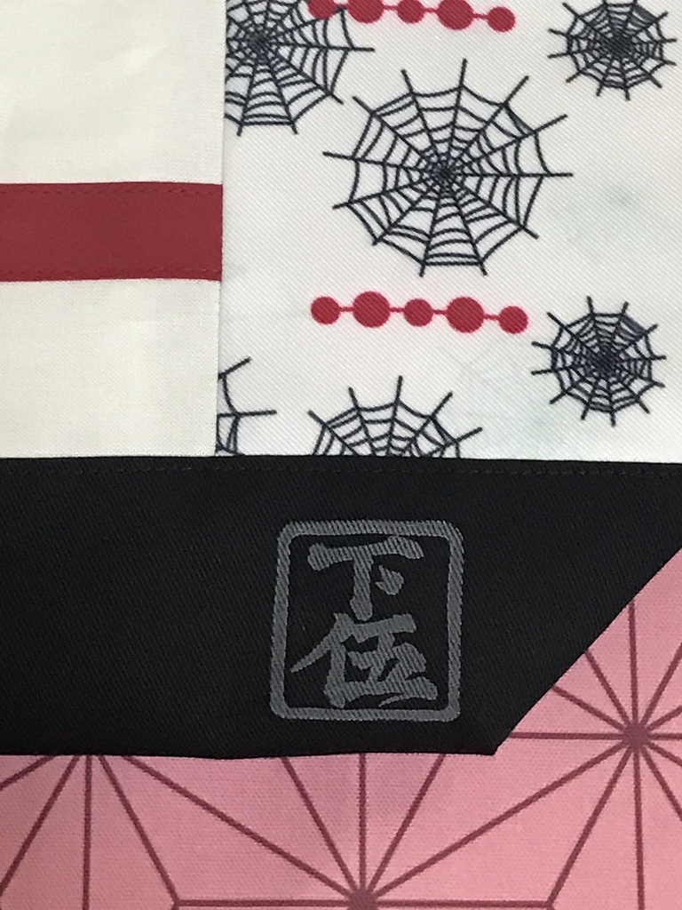 鬼滅の刃ランチ巾着袋 ハンドメイド 下絃の伍 累