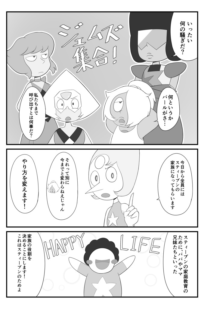 【同人誌】スティーブンのふつうな生活