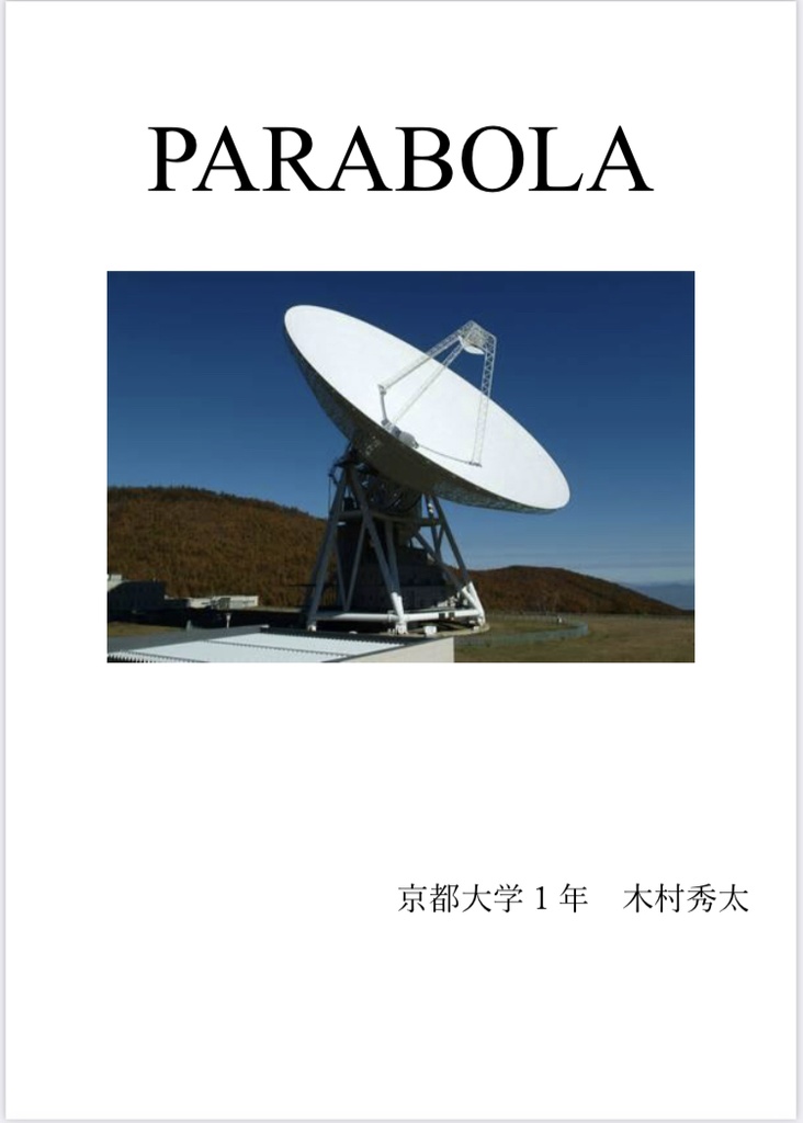 『PARABOLA』