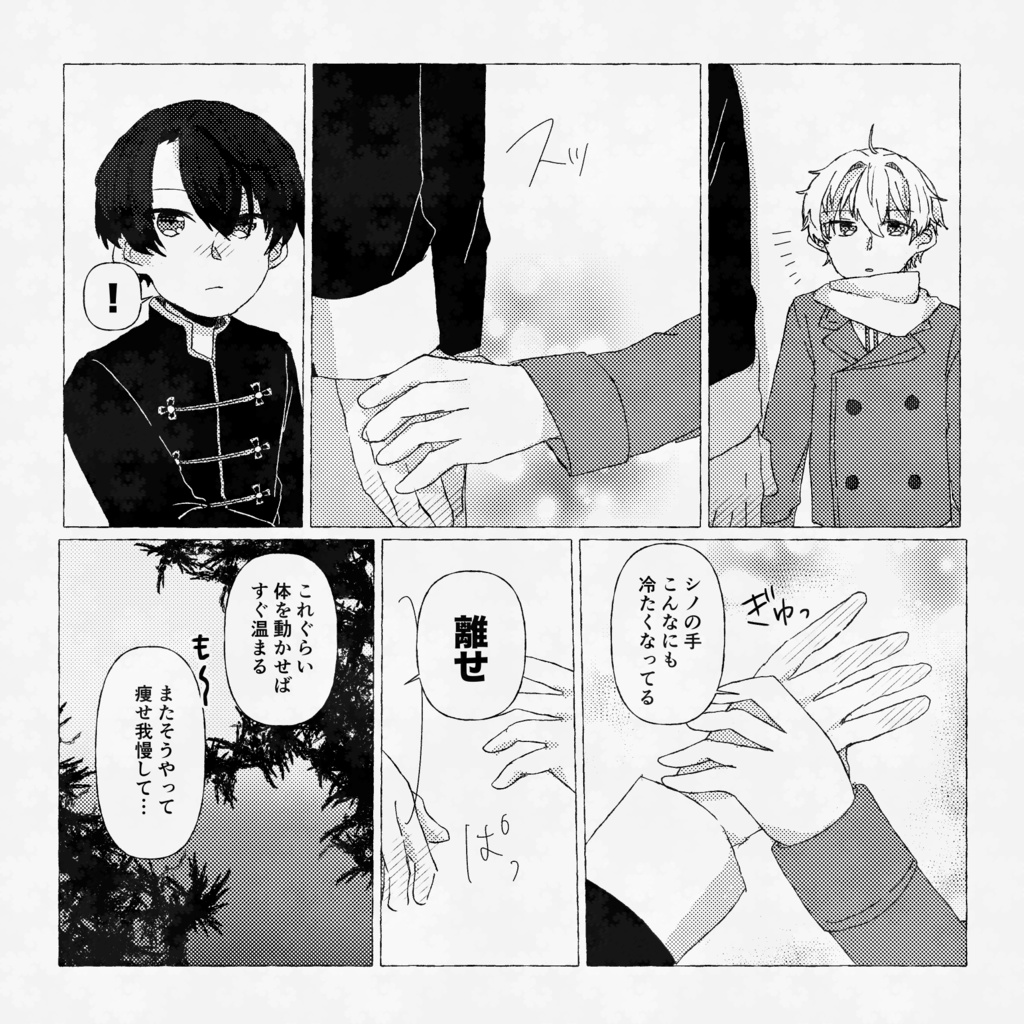 思い出のスカーフ