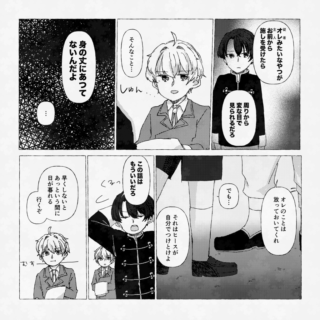 思い出のスカーフ