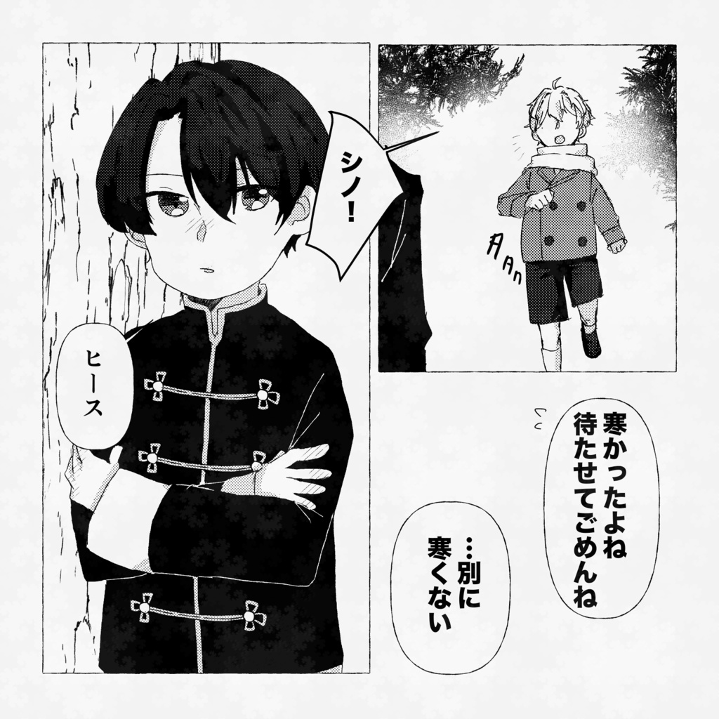 思い出のスカーフ