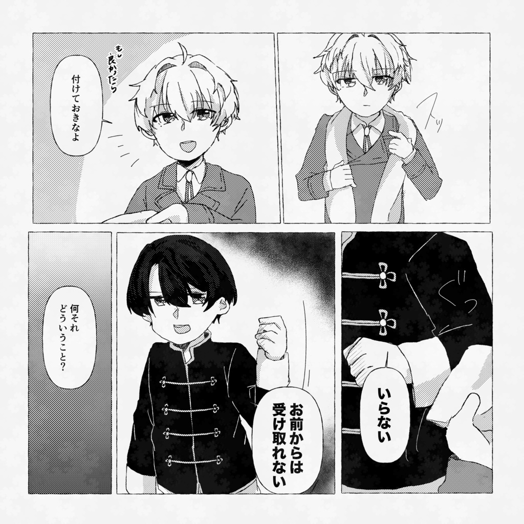 思い出のスカーフ