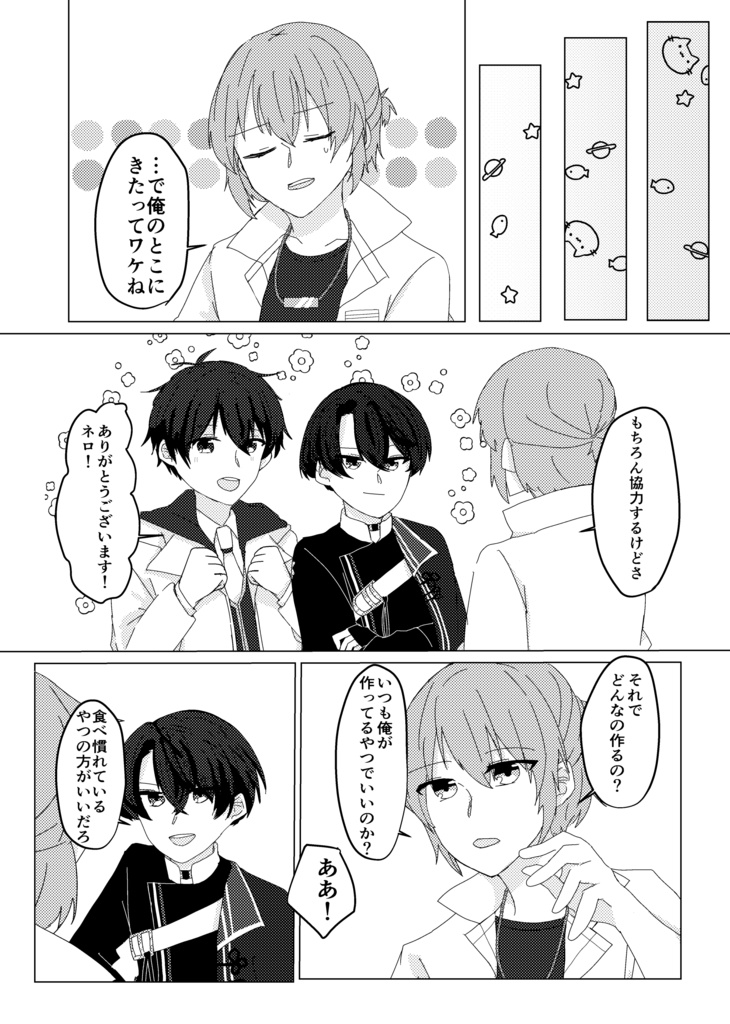 我が主君に最強のココットを!