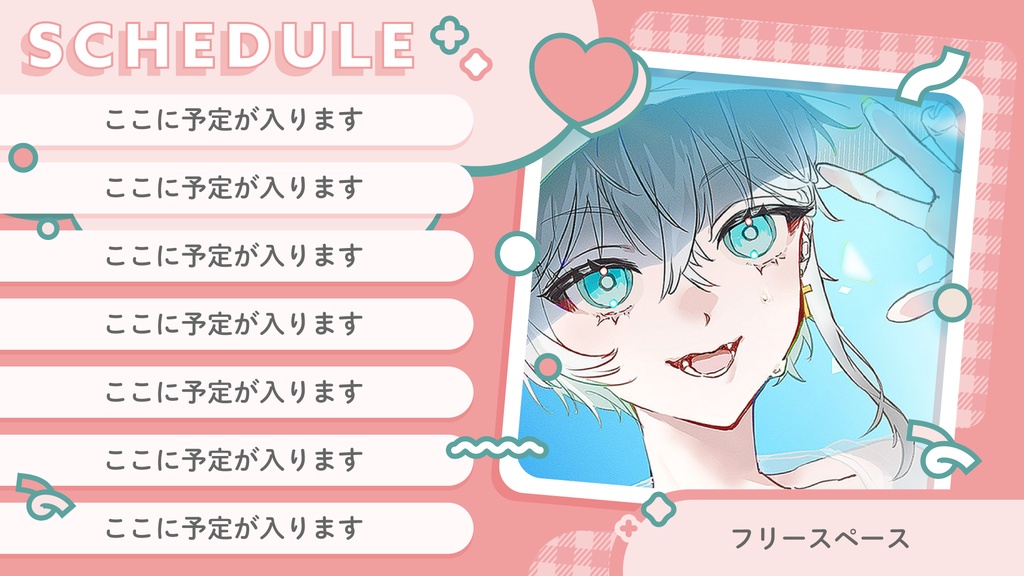 韓国風かわいい週間スケジュール【使用報告不要・フリー素材】