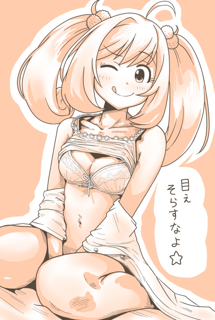 シンデレラガールズのえっちな絵・よくばりセット