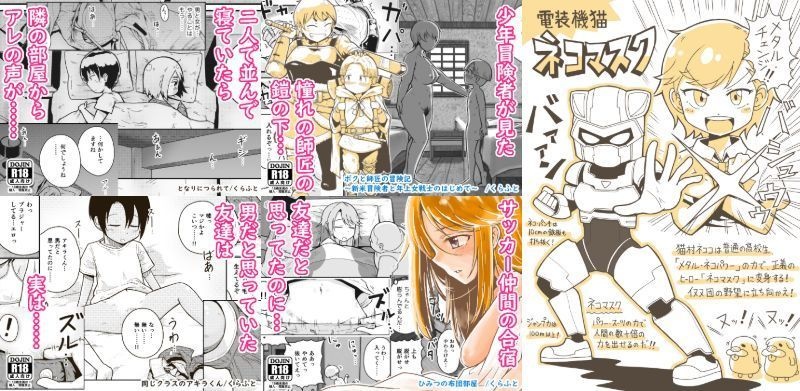【電子版 5冊】ギャラリークラフト2020年同人誌よくばりセット【成人向け4冊、全年齢向け1冊】