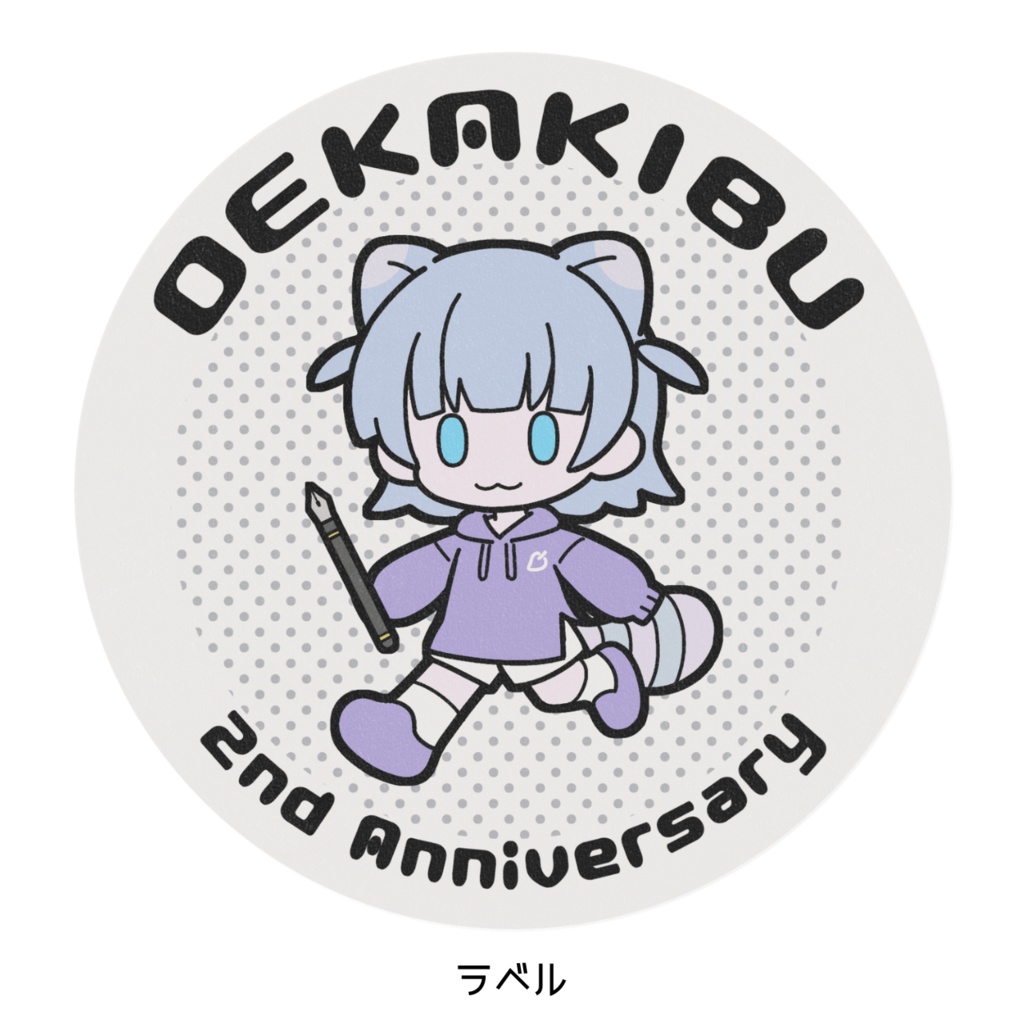 2周年記念グッズ - マスキングテープ