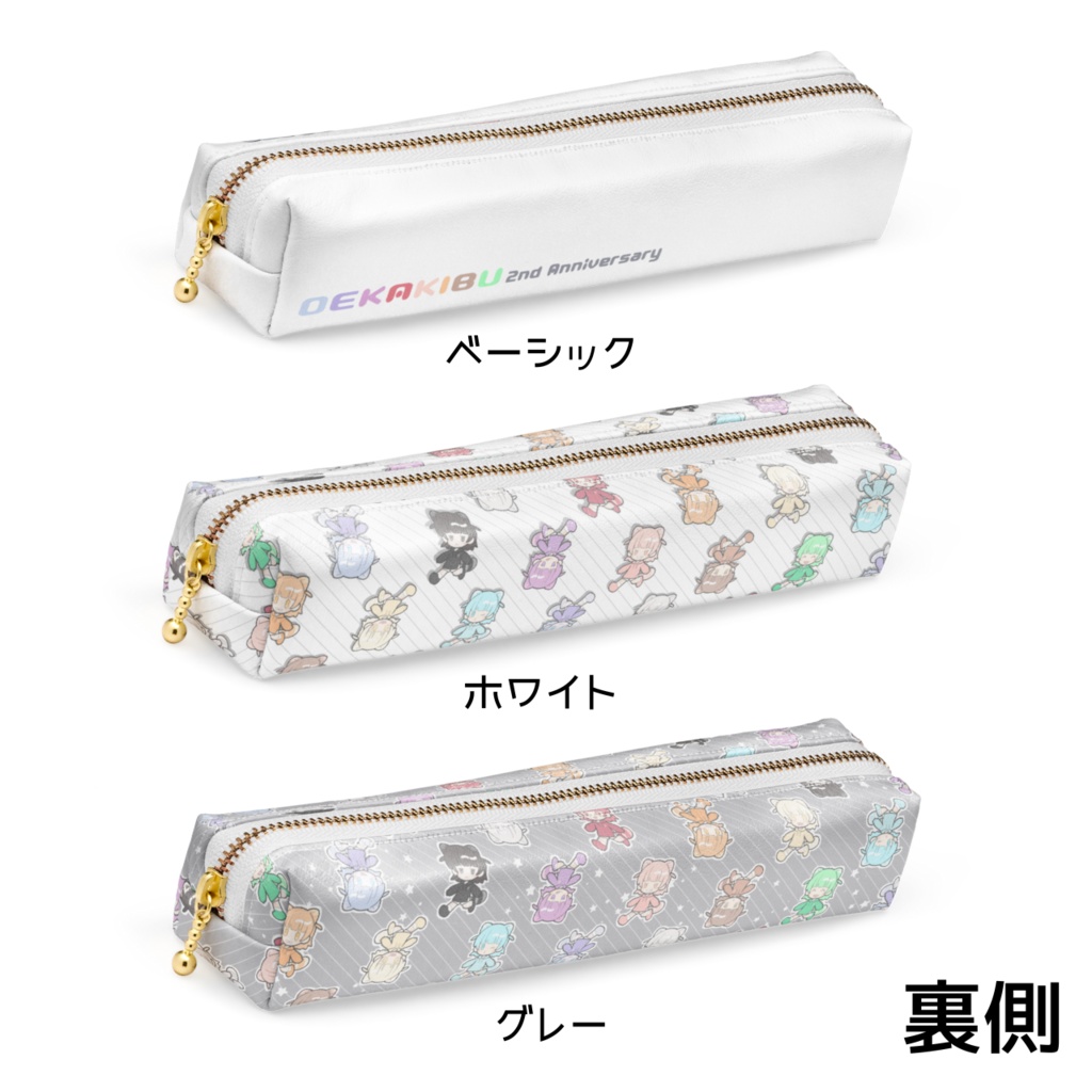 2周年記念グッズ - ペンケース