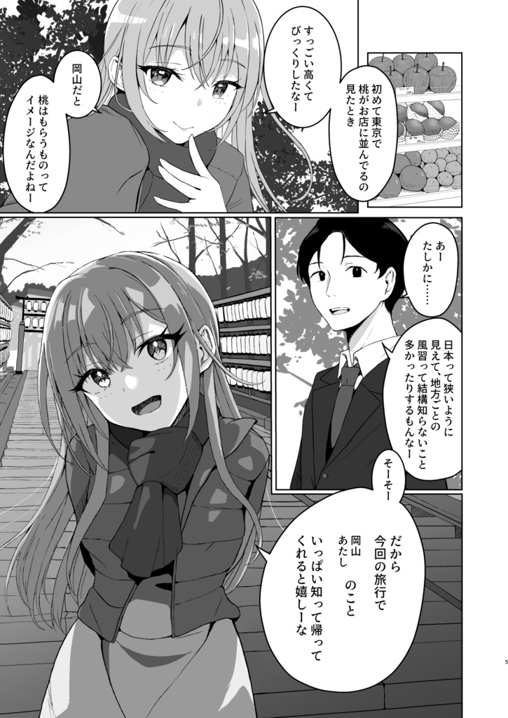 鈴木とPの平凡なる日々まとめ本1