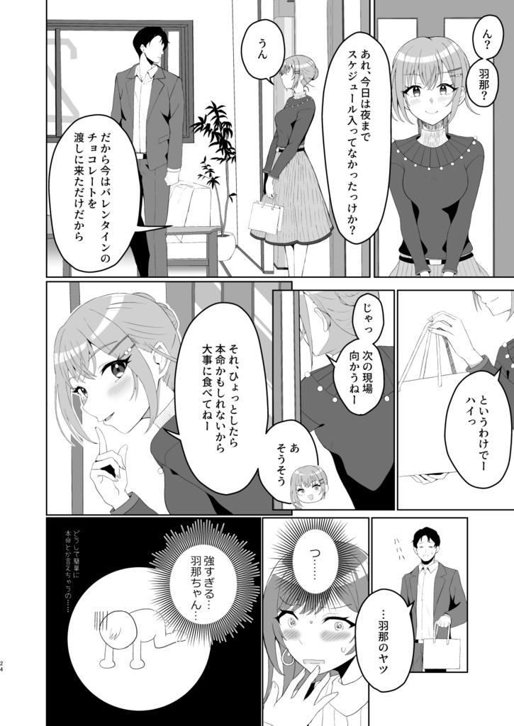 鈴木とPの平凡なる日々まとめ本1