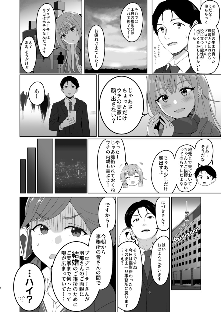 鈴木とPの平凡なる日々まとめ本1