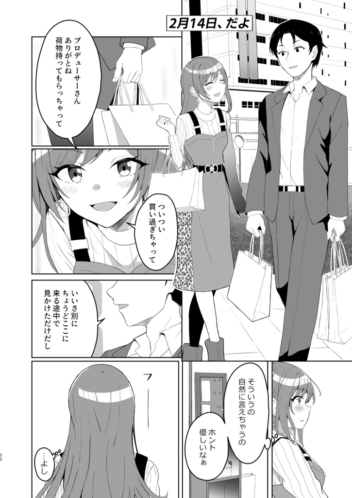 鈴木とPの平凡なる日々まとめ本1