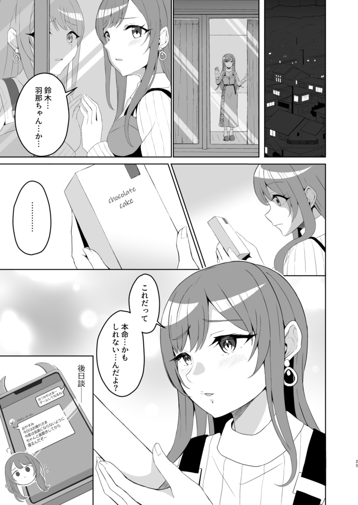 鈴木とPの平凡なる日々まとめ本1