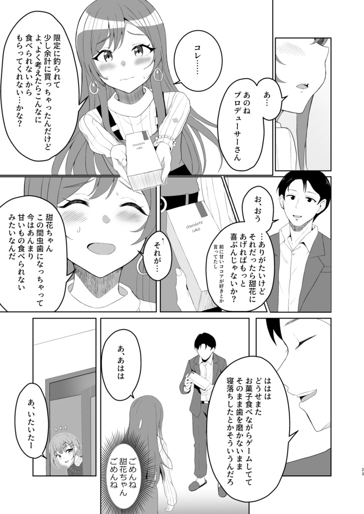 鈴木とPの平凡なる日々まとめ本1