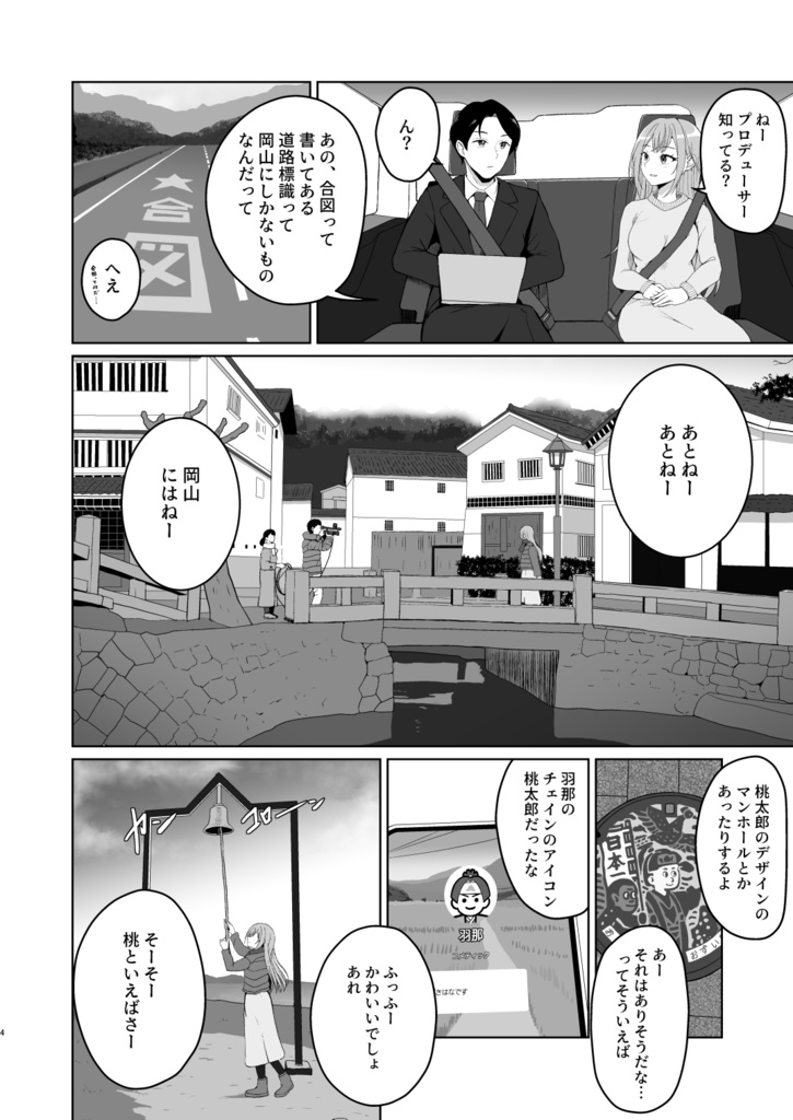 鈴木とPの平凡なる日々まとめ本1