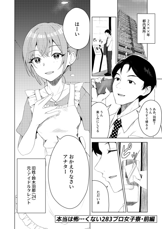 鈴木とPの平凡なる日々まとめ本2