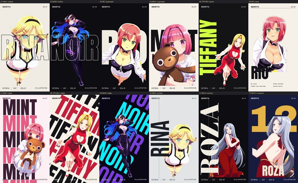 【スマホ壁紙】RIO — EDITORIAL Vol.01｜雑誌風タイポグラフィ壁紙 24デザイン（文字あり/なし 計48枚）スーパーリオエース2 姉妹6人